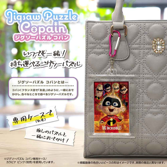 Yanoman Jigsaw Puzzle Copan 70 Pcs - Disney Mr. Incredibles 2 Jack Jack! | Papermind Stationery