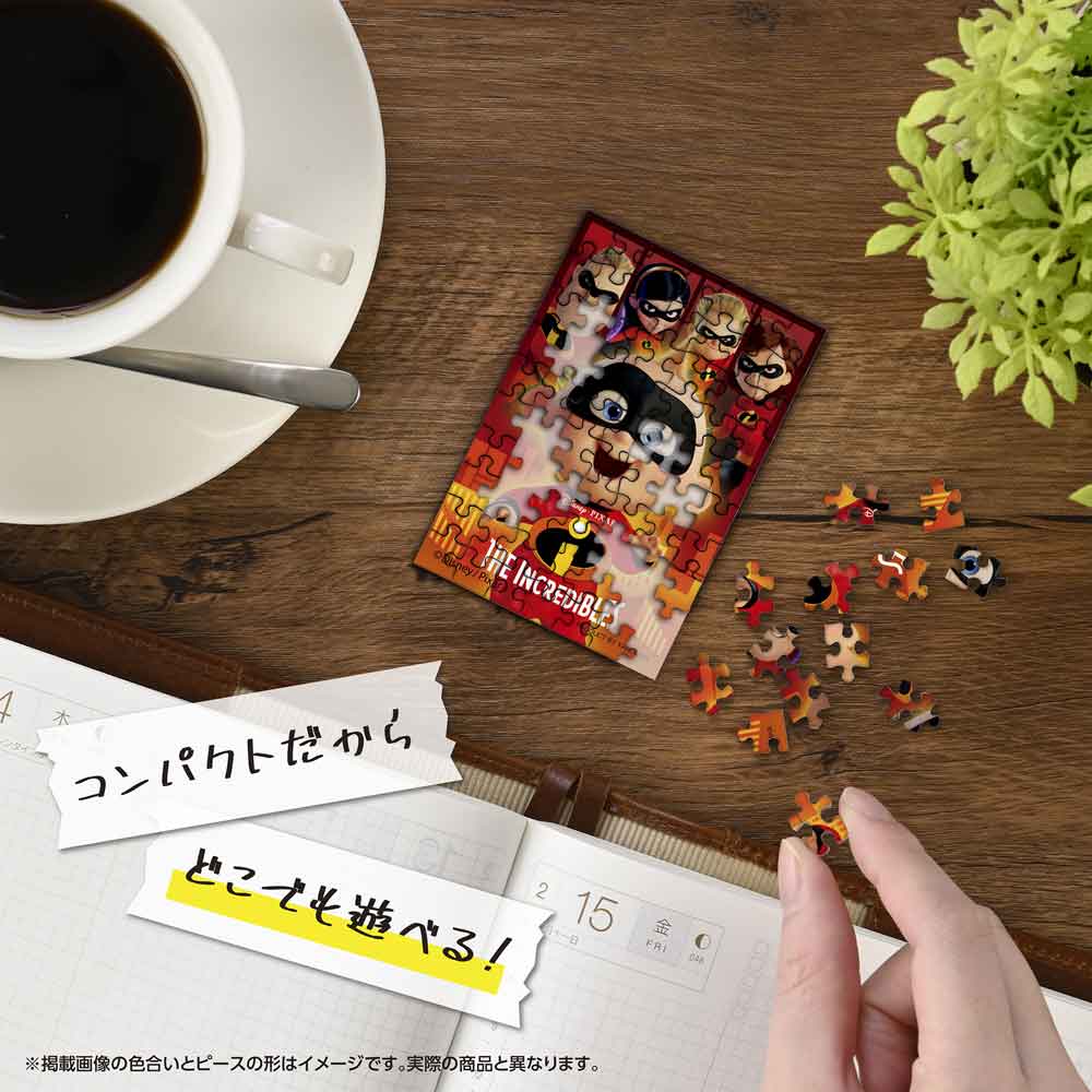 Yanoman Jigsaw Puzzle Copan 70 Pcs - Disney Mr. Incredibles 2 Jack Jack! | Papermind Stationery