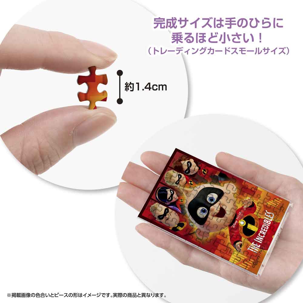 Yanoman Jigsaw Puzzle Copan 70 Pcs - Disney Mr. Incredibles 2 Jack Jack! | Papermind Stationery
