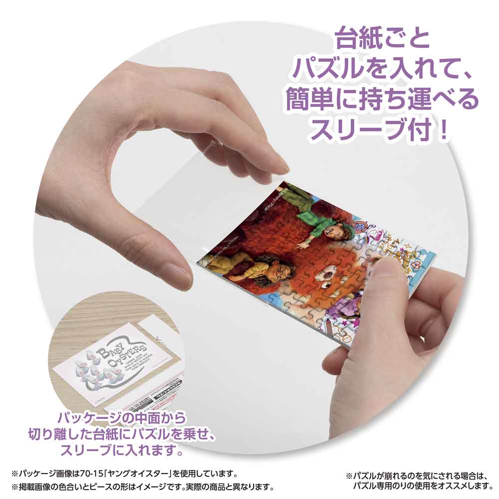 Yanoman Jigsaw Puzzle Copan 70 Pcs - Disney Panda May | Papermind Stationery
