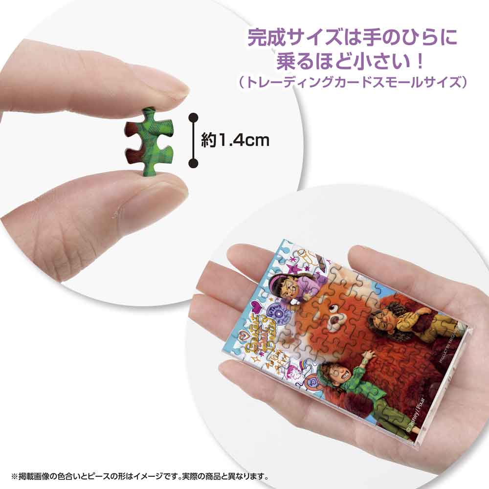 Yanoman Jigsaw Puzzle Copan 70 Pcs - Disney Panda May | Papermind Stationery