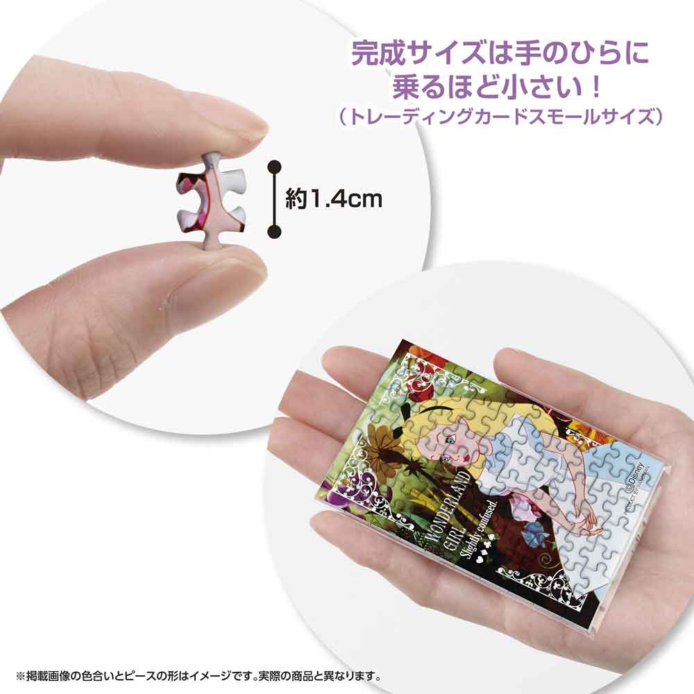 Yanoman Jigsaw Puzzle Copan 70 Pcs - Disney Classic Alice | Papermind Stationery