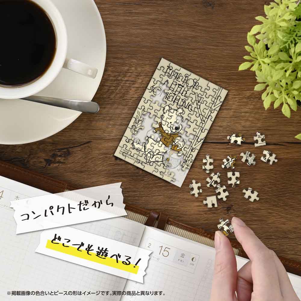 Yanoman Jigsaw Puzzle Copan 70 Pcs - Disney Natural/Winnie The Pooh | Papermind Stationery