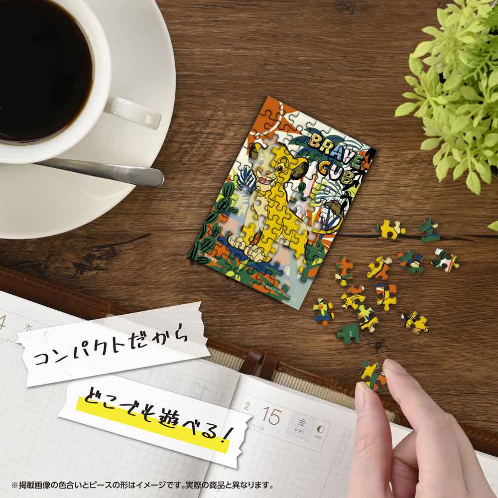Yanoman Jigsaw Puzzle Copan 70 Pcs - Disney Lion KingSimba | Papermind Stationery