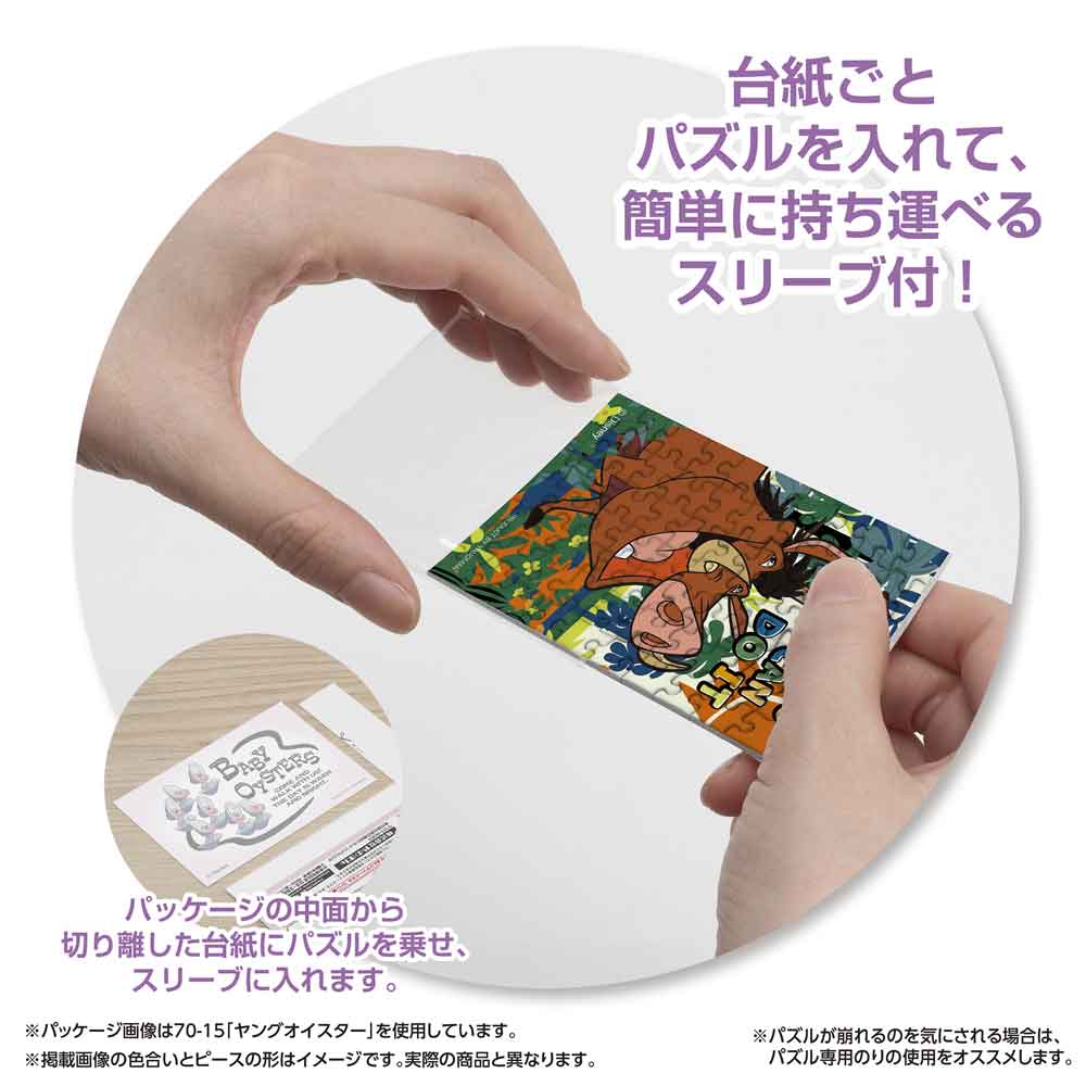 Yanoman Jigsaw Puzzle Copan 70 Pcs - Disney Lion King Timon & Pumbaa | Papermind Stationery