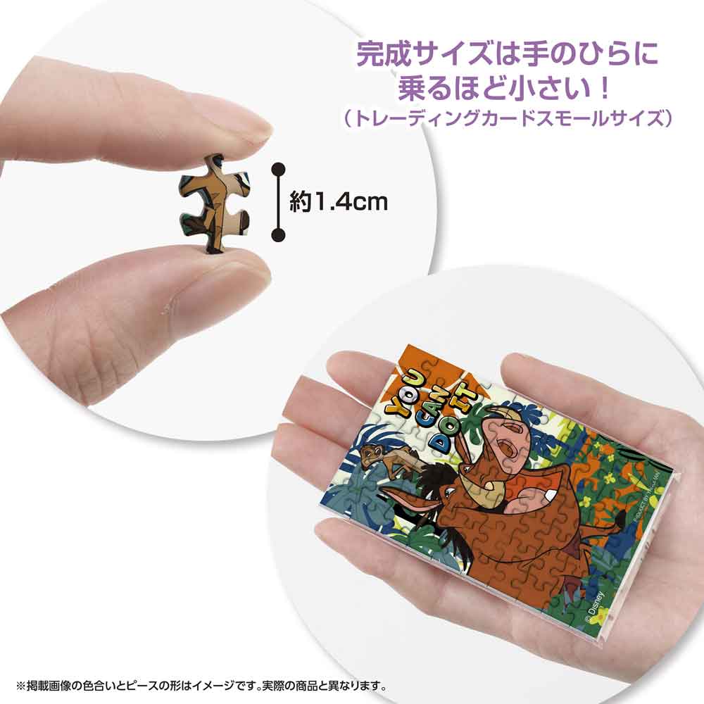 Yanoman Jigsaw Puzzle Copan 70 Pcs - Disney Lion King Timon & Pumbaa | Papermind Stationery