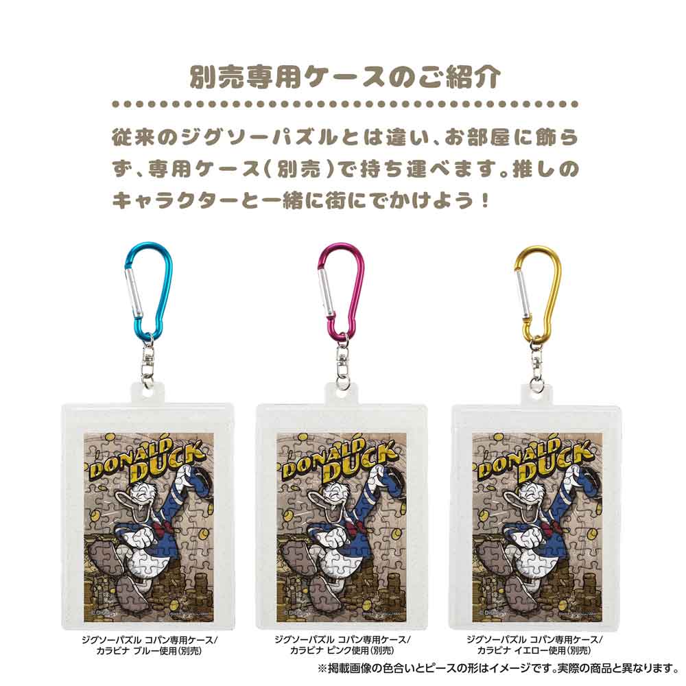 Yanoman Jigsaw Puzzle Copan 70 Pcs - Disney Vintage/Donald Duck | Papermind Stationery