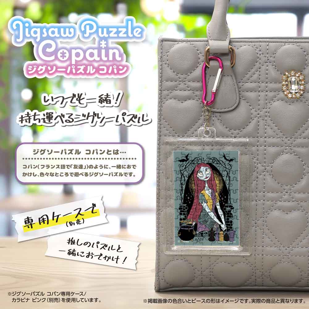 Yanoman Jigsaw Puzzle Copan 70 Pcs - Disney Scream Queen/Sally | Papermind Stationery
