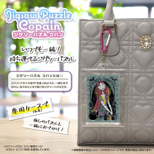 Yanoman Jigsaw Puzzle Copan 70 Pcs - Disney Scream Queen/Sally | Papermind Stationery