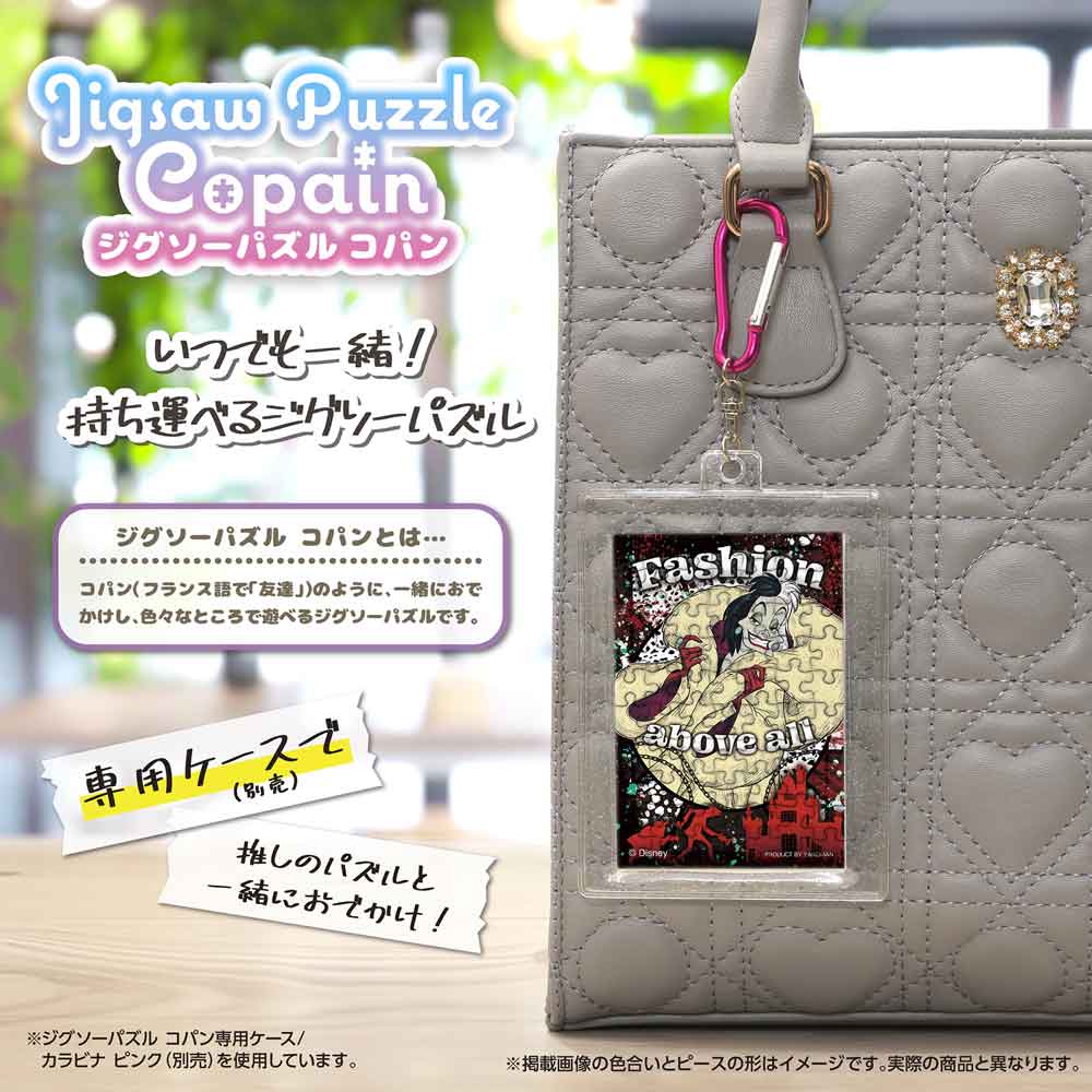Yanoman Jigsaw Puzzle Copan 70 Pcs - Disney Villains/Cruella | Papermind Stationery
