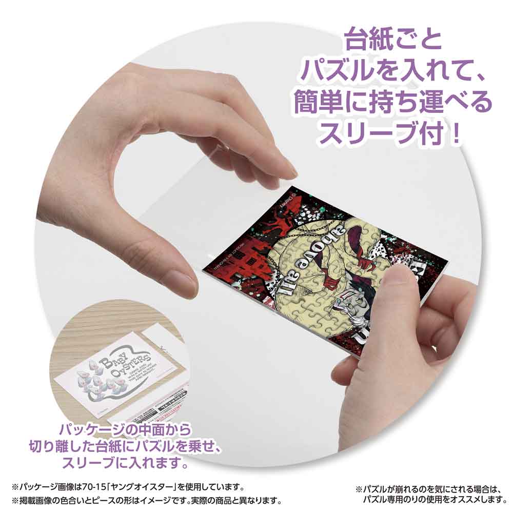 Yanoman Jigsaw Puzzle Copan 70 Pcs - Disney Villains/Cruella | Papermind Stationery