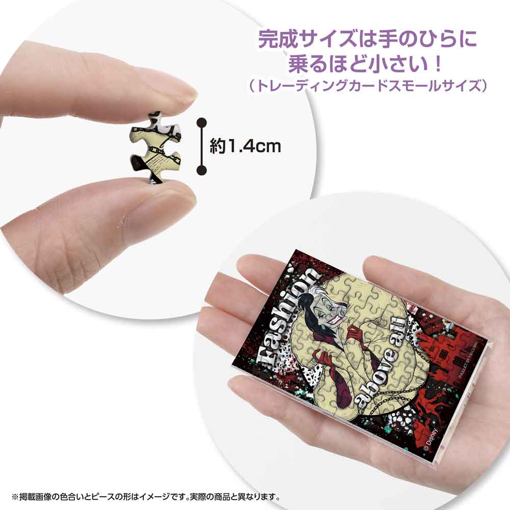 Yanoman Jigsaw Puzzle Copan 70 Pcs - Disney Villains/Cruella | Papermind Stationery