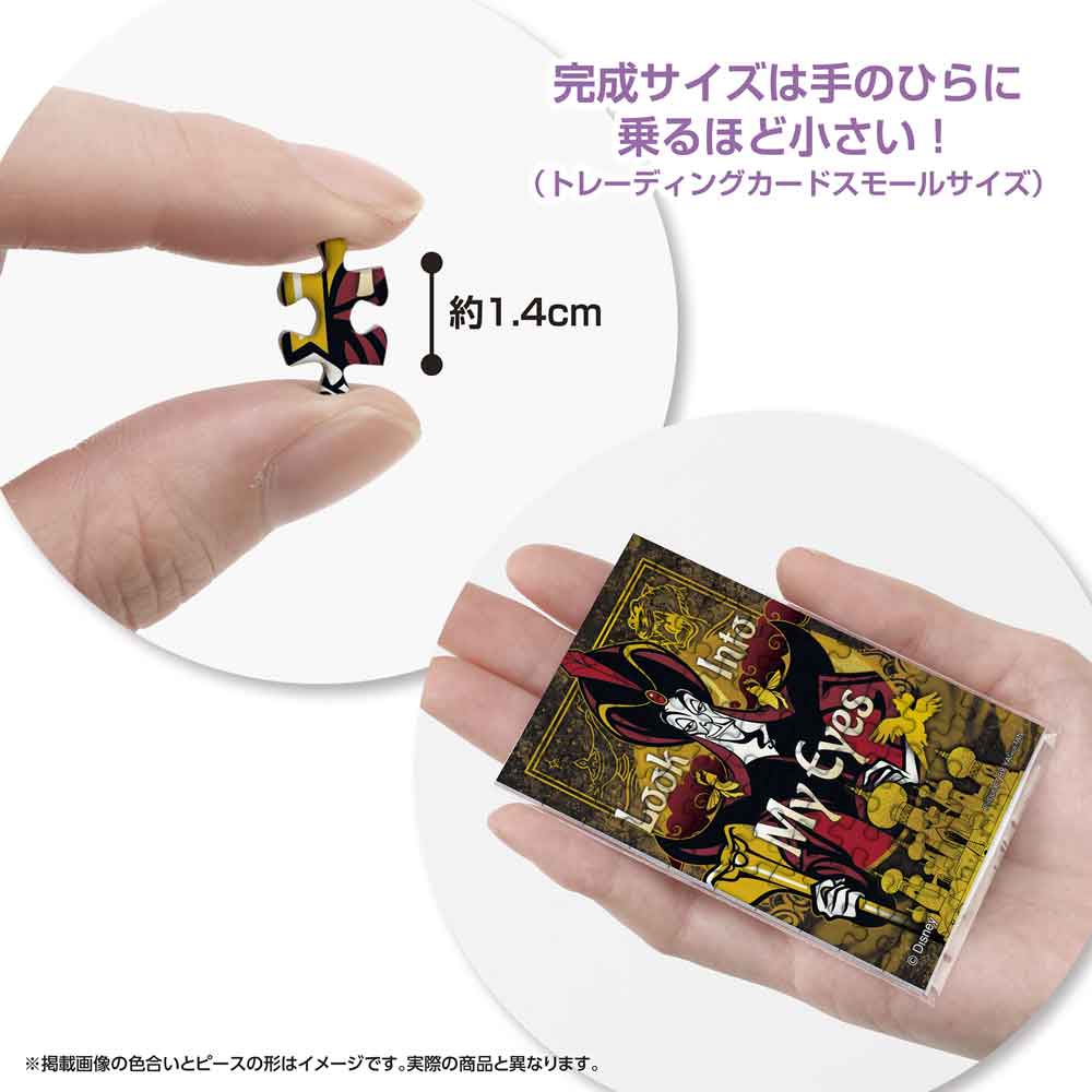 Yanoman Jigsaw Puzzle Copan 70 Pcs - Disney Villains/Jafar | Papermind Stationery