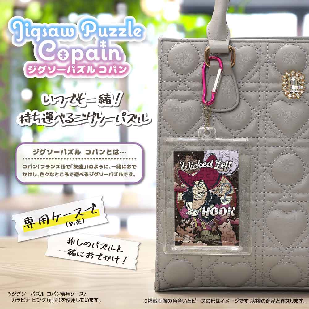 Yanoman Jigsaw Puzzle Copan 70 Pcs - Disney Villains/Captain Hook | Papermind Stationery