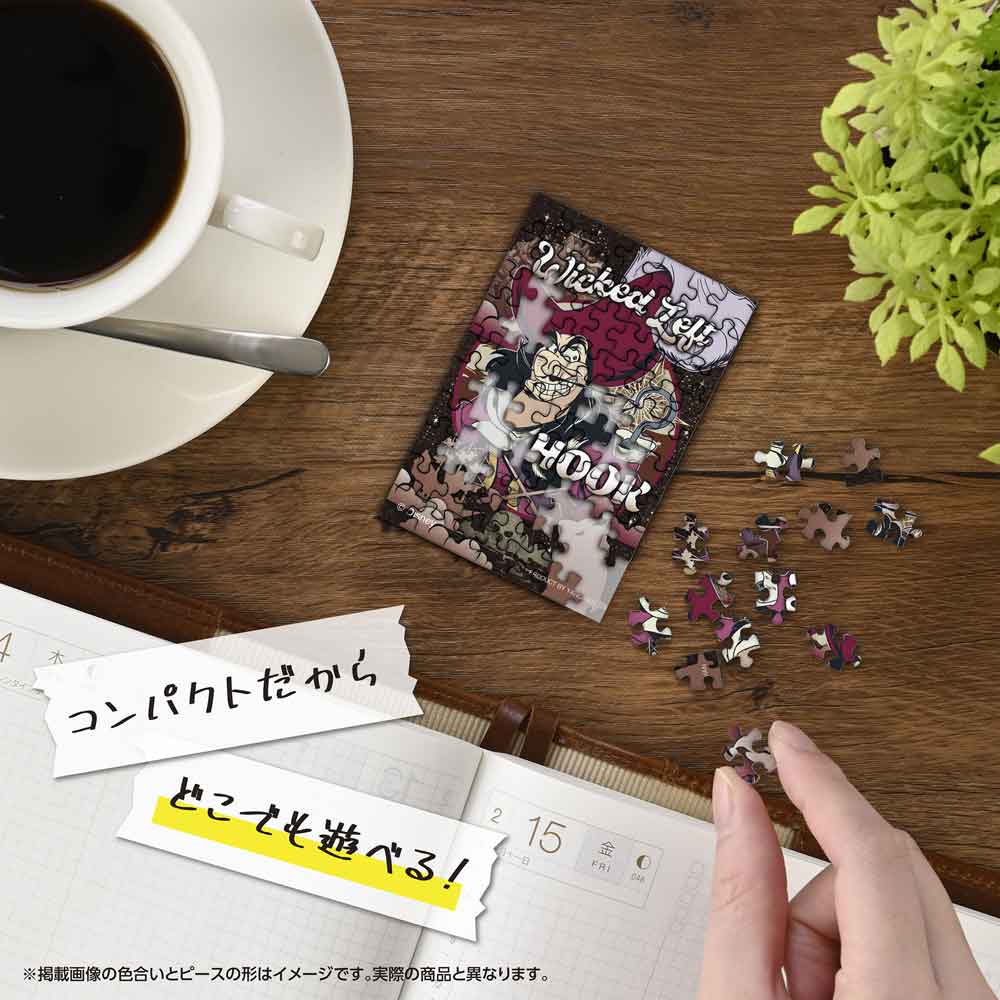 Yanoman Jigsaw Puzzle Copan 70 Pcs - Disney Villains/Captain Hook | Papermind Stationery