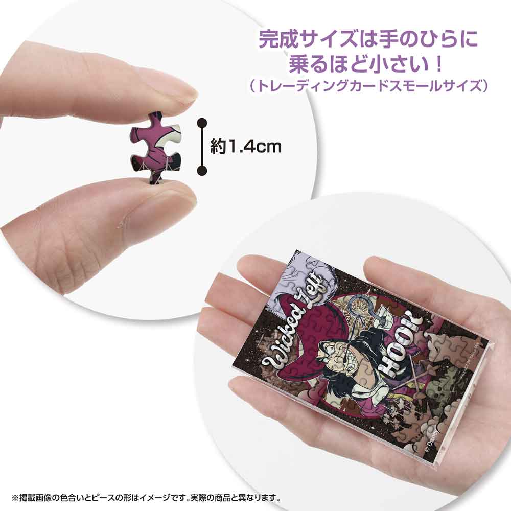 Yanoman Jigsaw Puzzle Copan 70 Pcs - Disney Villains/Captain Hook | Papermind Stationery