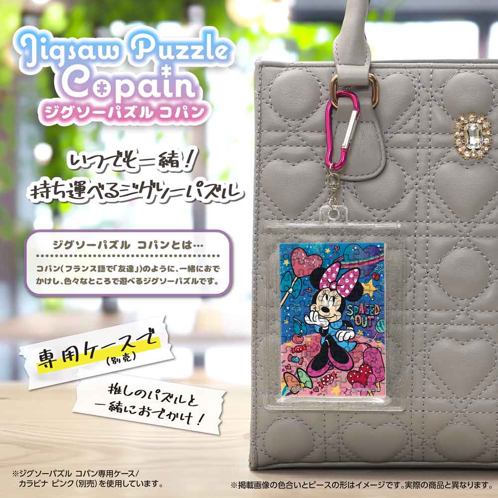 Yanoman Jigsaw Puzzle Copan 70 Pcs - Disney Cosmic Candy/Minnie Mouse | Papermind Stationery