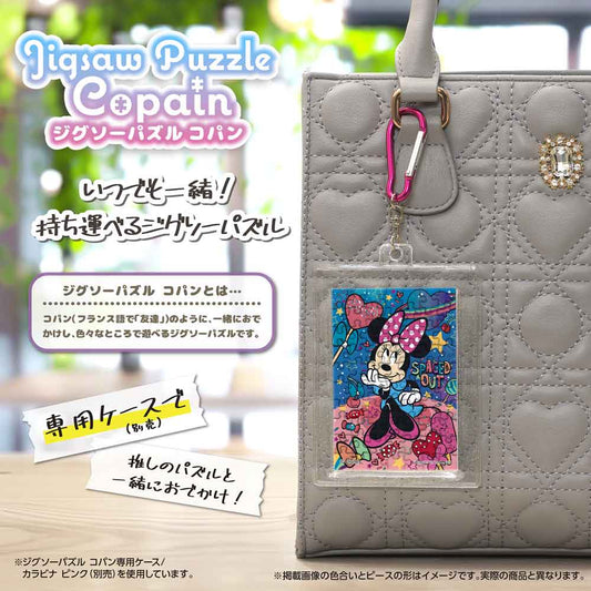 Yanoman Jigsaw Puzzle Copan 70 Pcs - Disney Cosmic Candy/Minnie Mouse | Papermind Stationery