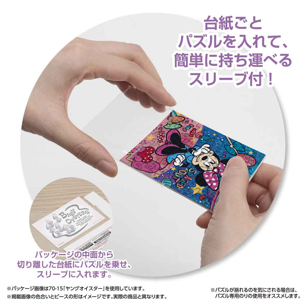 Yanoman Jigsaw Puzzle Copan 70 Pcs - Disney Cosmic Candy/Minnie Mouse | Papermind Stationery