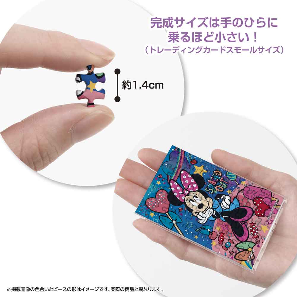 Yanoman Jigsaw Puzzle Copan 70 Pcs - Disney Cosmic Candy/Minnie Mouse | Papermind Stationery