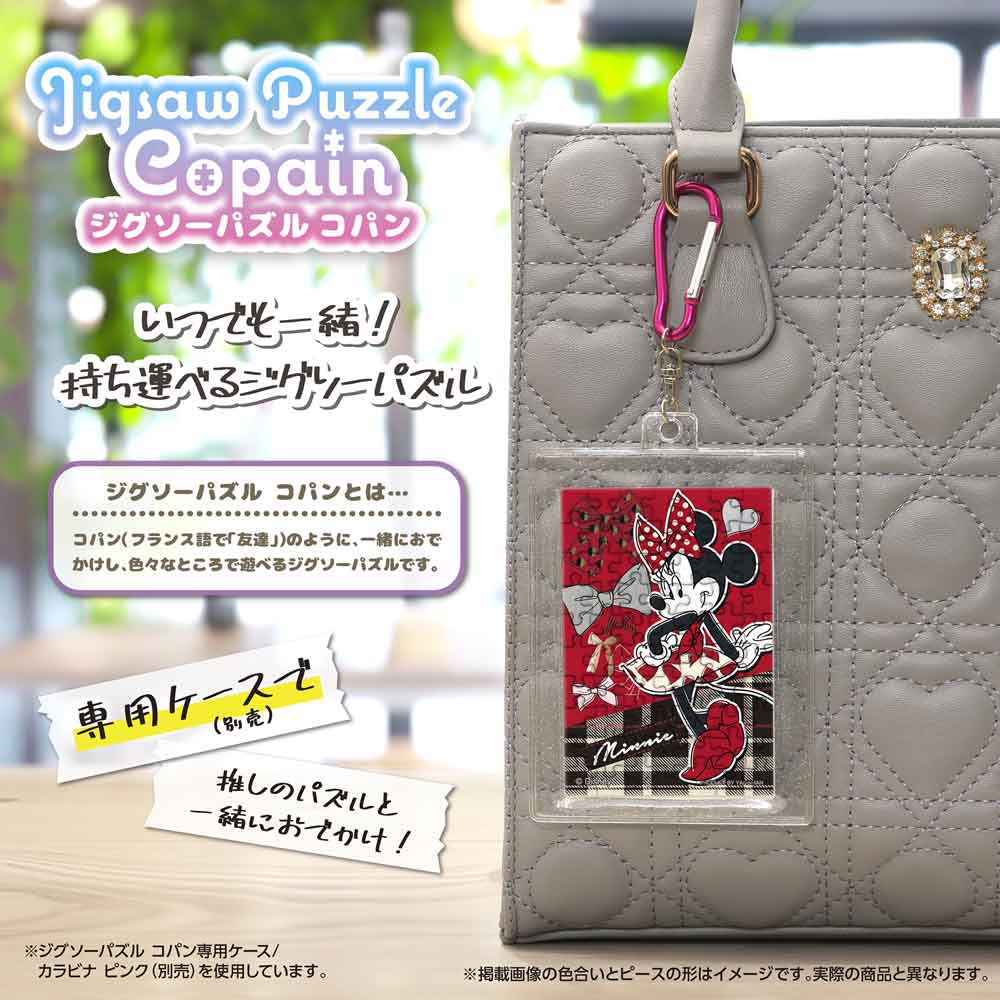 Yanoman Jigsaw Puzzle Copan 70 Pcs - Disney Classical Ribbon/Minnie Mouse | Papermind Stationery