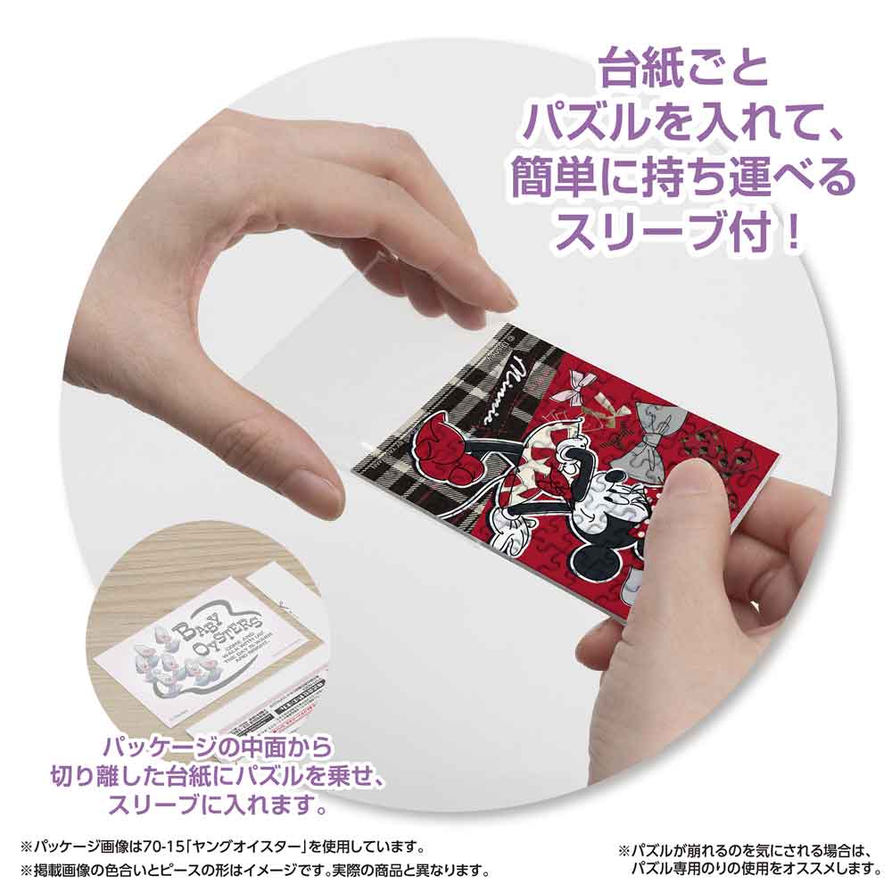 Yanoman Jigsaw Puzzle Copan 70 Pcs - Disney Classical Ribbon/Minnie Mouse | Papermind Stationery