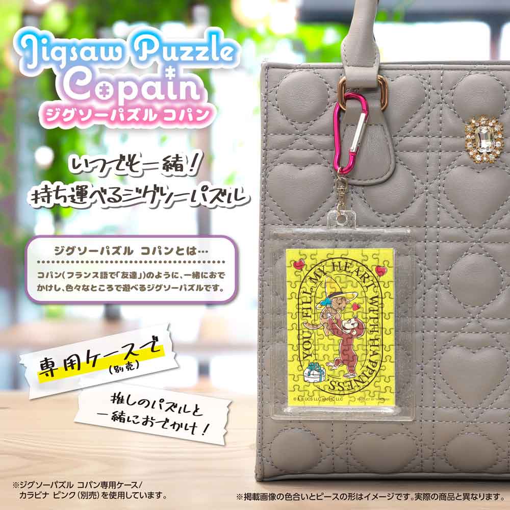Yanoman Jigsaw Puzzle Copan 70 Pcs - Special/George & Gnocchi | Papermind Stationery