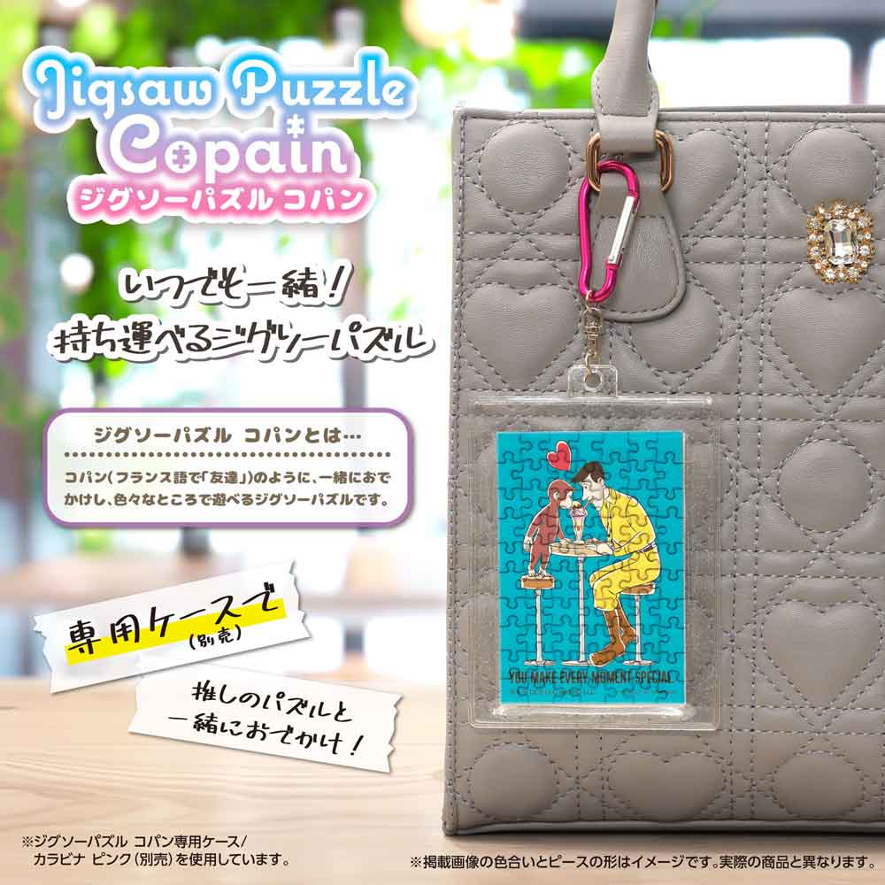 Yanoman Jigsaw Puzzle Copan 70 Pcs - Special/George & Yellow Uncle | Papermind Stationery