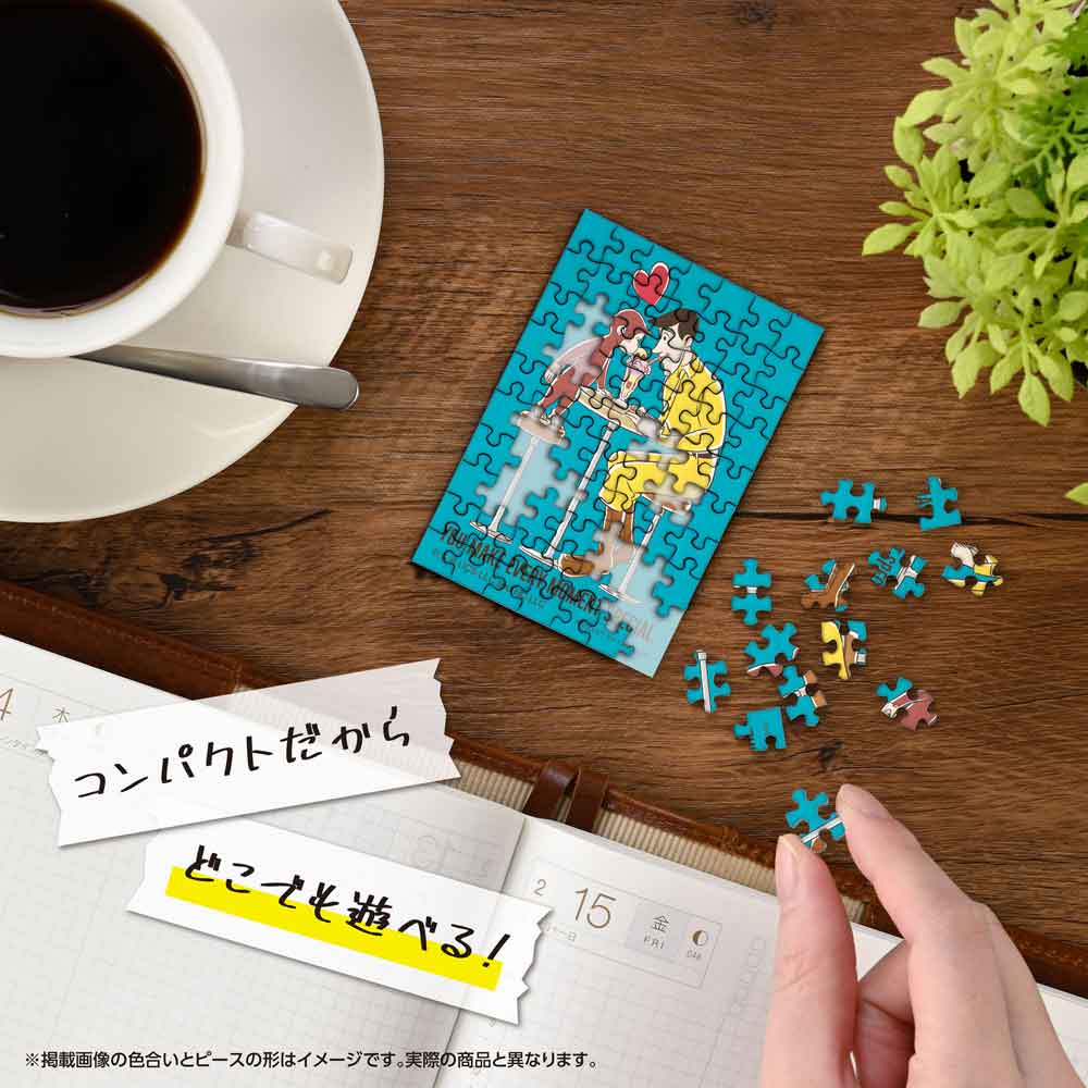 Yanoman Jigsaw Puzzle Copan 70 Pcs - Special/George & Yellow Uncle | Papermind Stationery