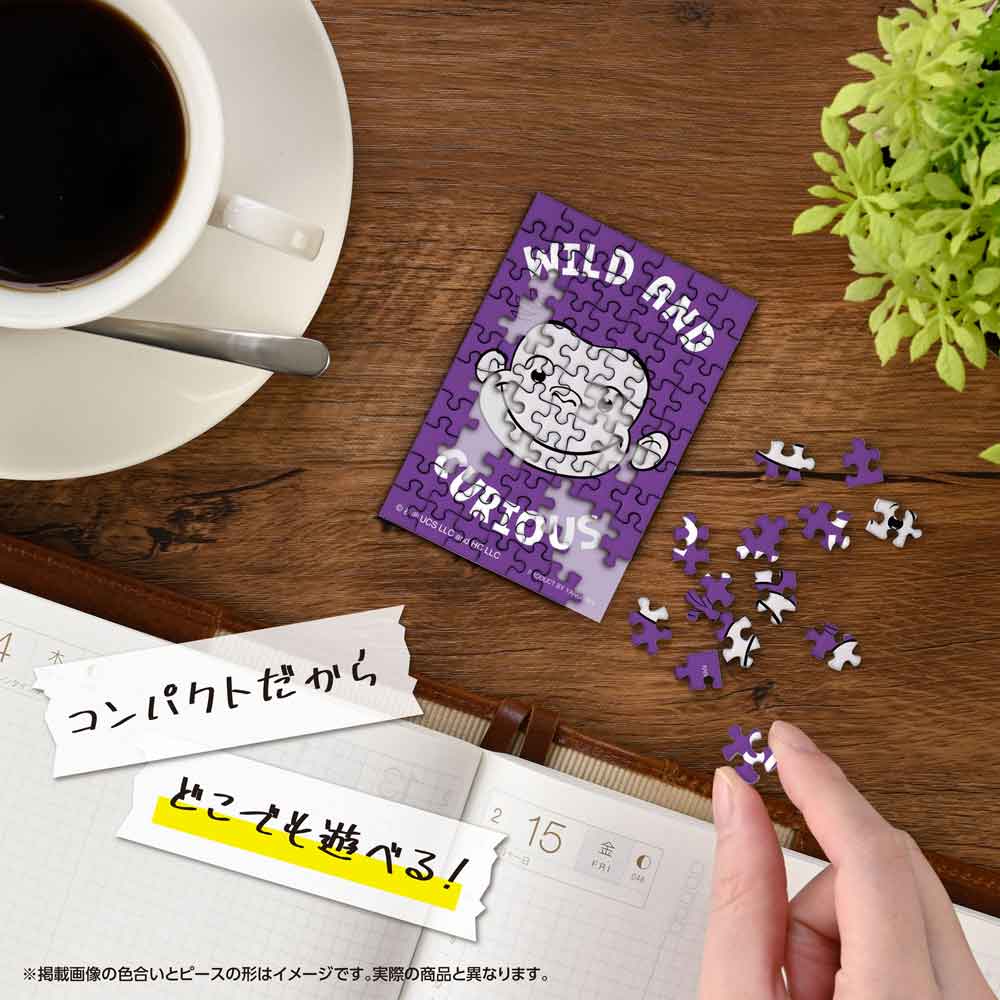 Yanoman Jigsaw Puzzle Copan 70 Pcs - Wild & Curious/George | Papermind Stationery