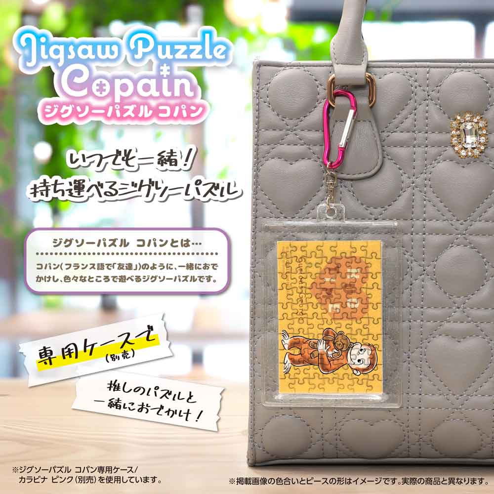 Yanoman Jigsaw Puzzle Copan 70 Pcs - Hug Time/George | Papermind Stationery
