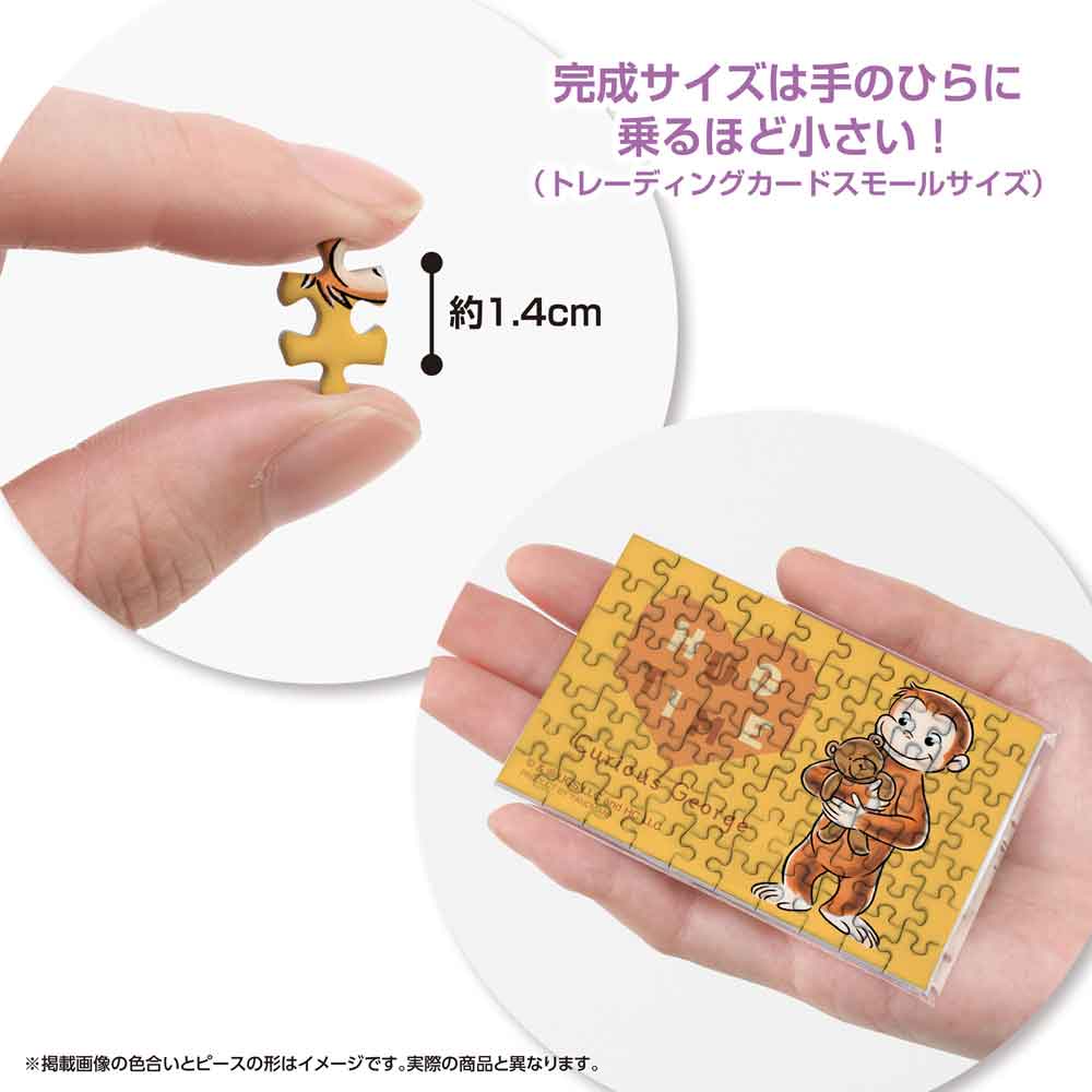 Yanoman Jigsaw Puzzle Copan 70 Pcs - Hug Time/George | Papermind Stationery