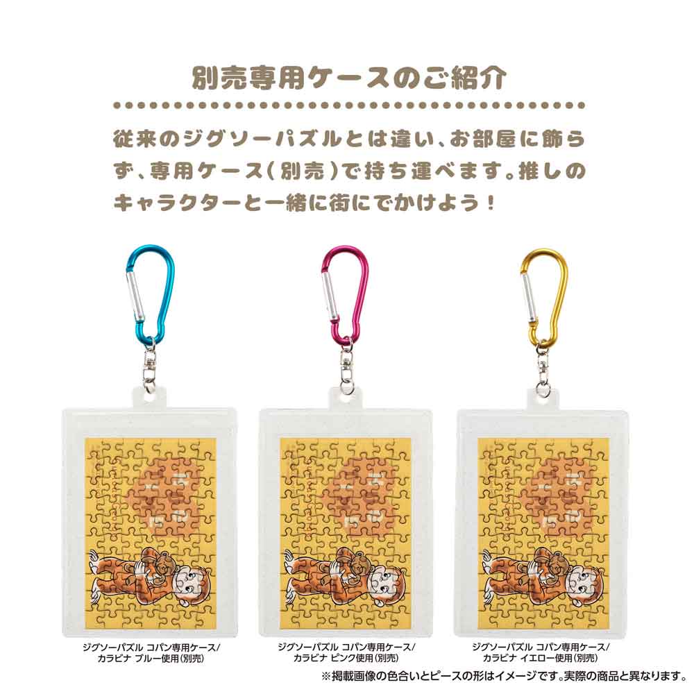 Yanoman Jigsaw Puzzle Copan 70 Pcs - Hug Time/George | Papermind Stationery