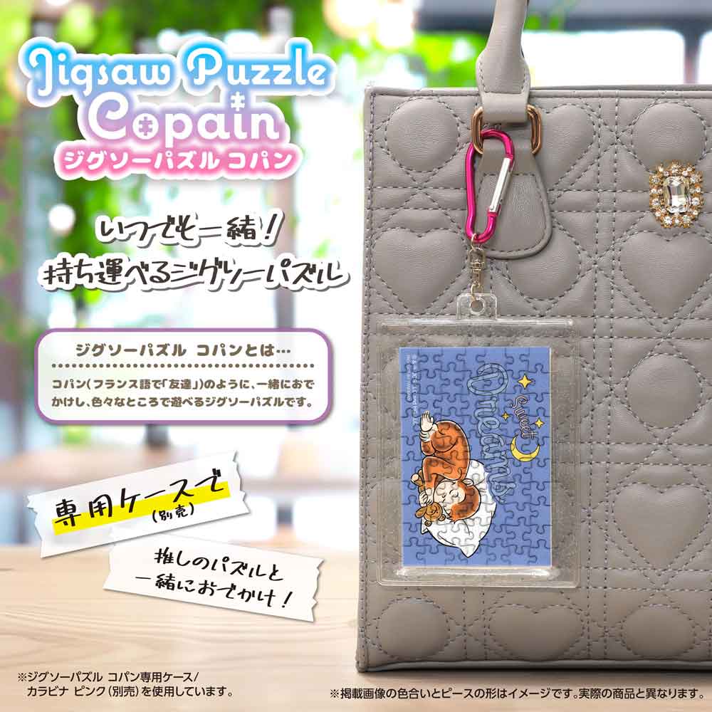 Yanoman Jigsaw Puzzle Copan 70 Pcs - Sweet Dream/George | Papermind Stationery