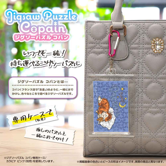 Yanoman Jigsaw Puzzle Copan 70 Pcs - Sweet Dream/George | Papermind Stationery