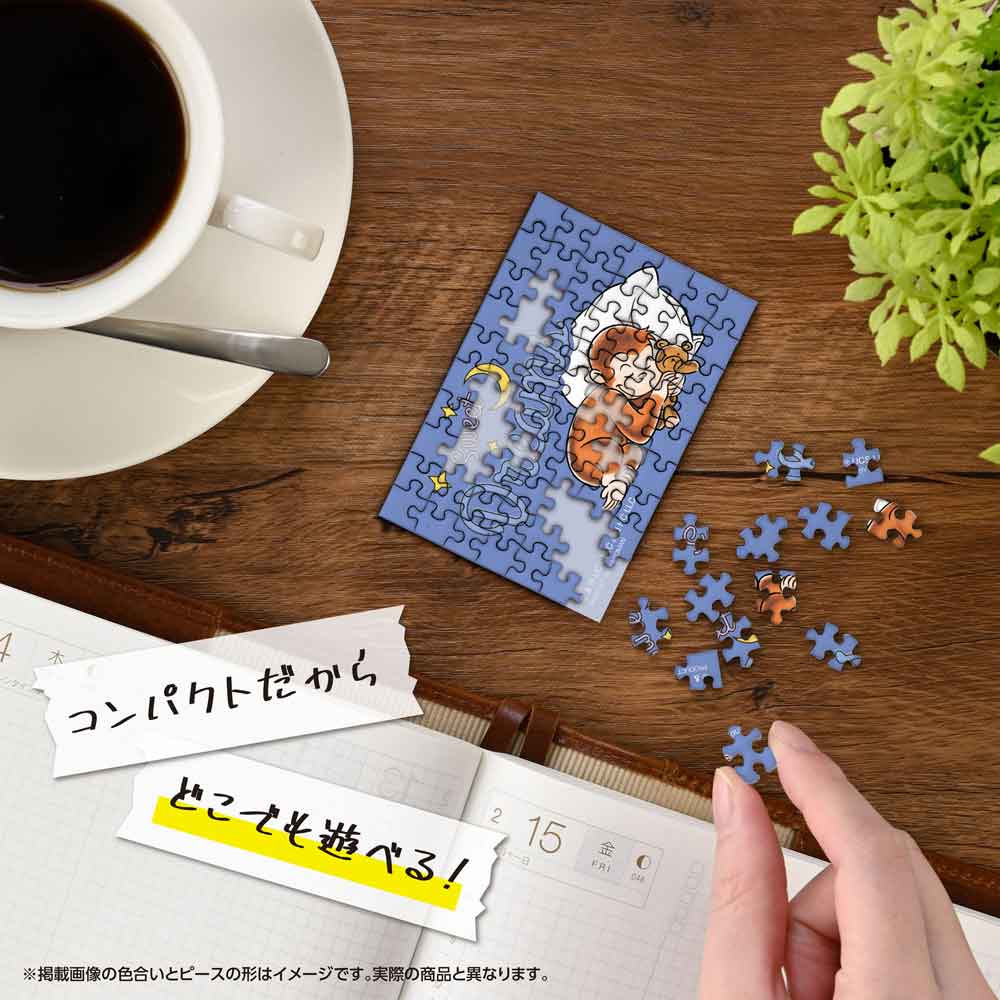Yanoman Jigsaw Puzzle Copan 70 Pcs - Sweet Dream/George | Papermind Stationery