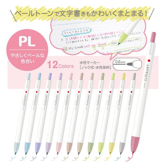 Zebra Clickart Marker Pens 12  Color Set - Pastel Light